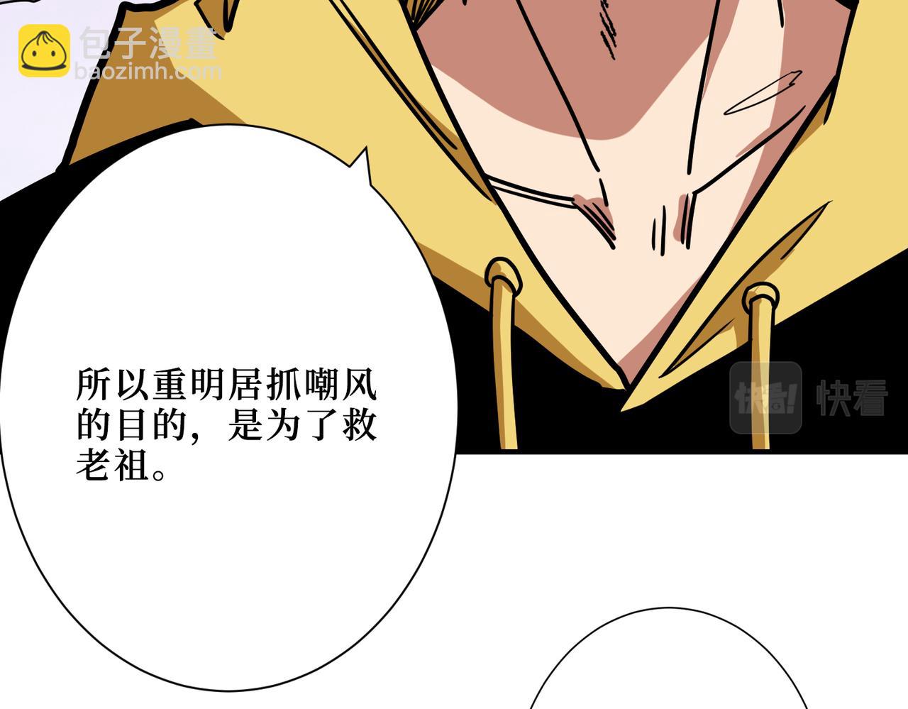 第290话 归墟12
