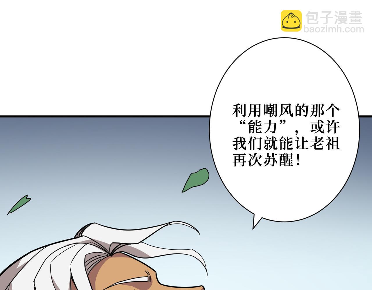 第290话 归墟14