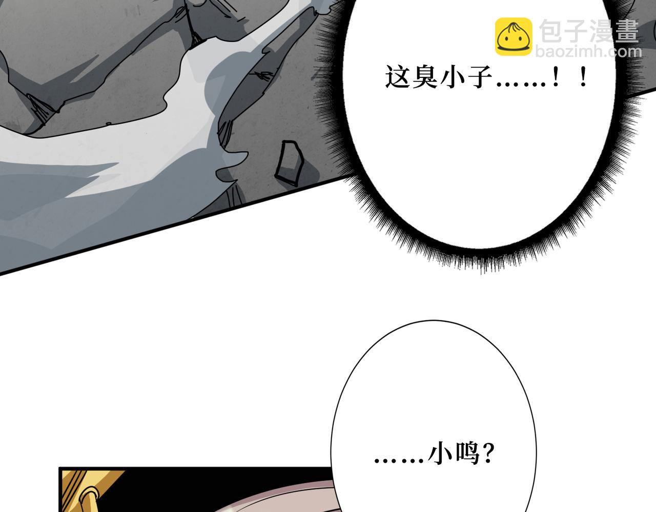 第290话 归墟142