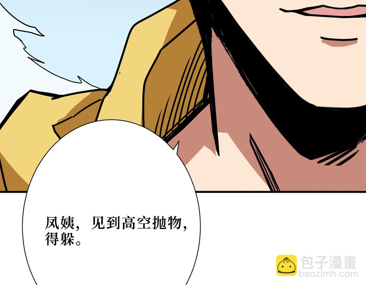 第290话 归墟145