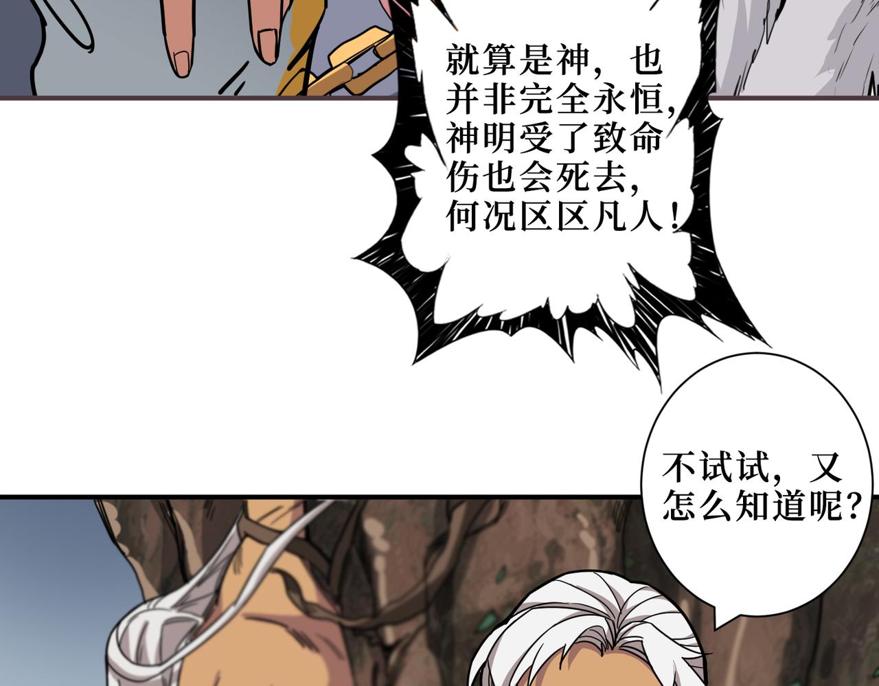 第290话 归墟18