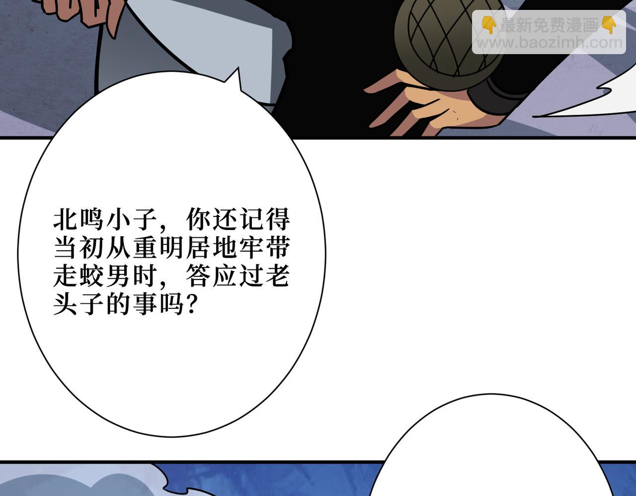 第290话 归墟36