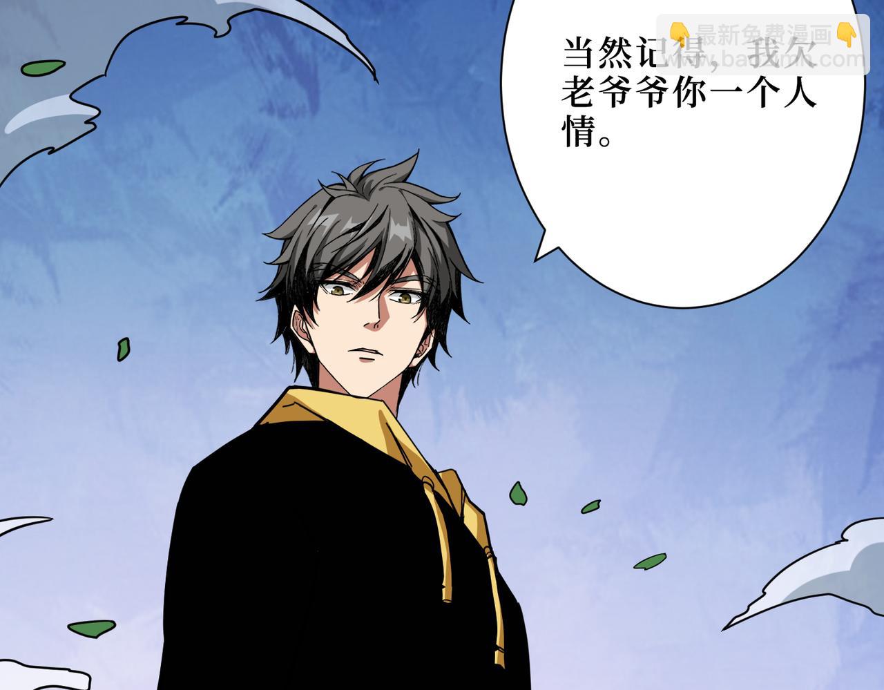 第290话 归墟37