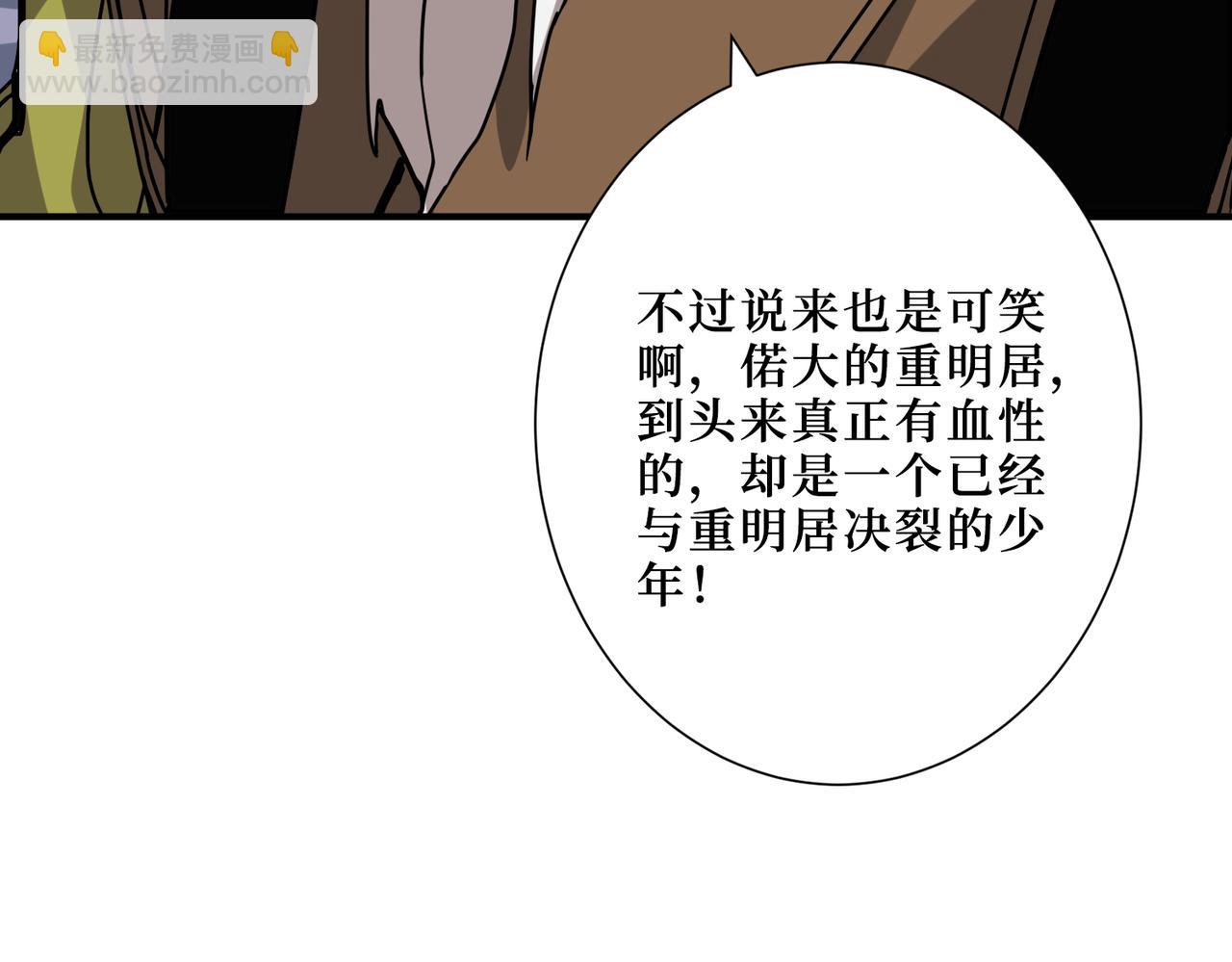 第290话 归墟55