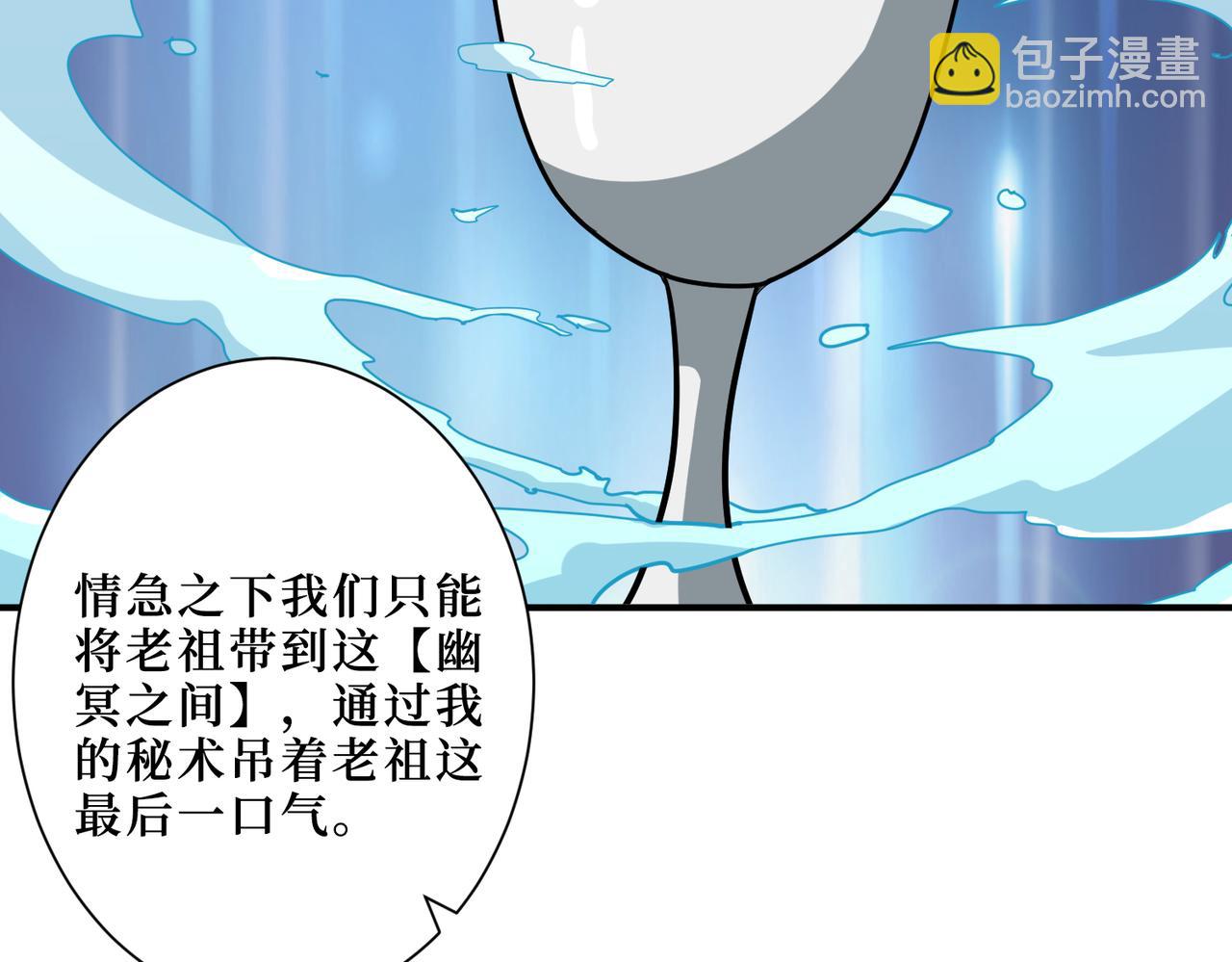 第290话 归墟6