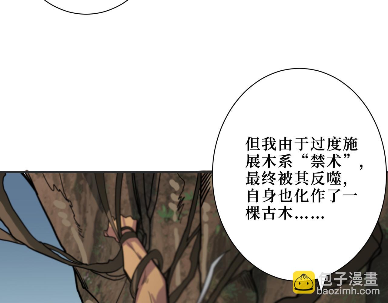 第290话 归墟7