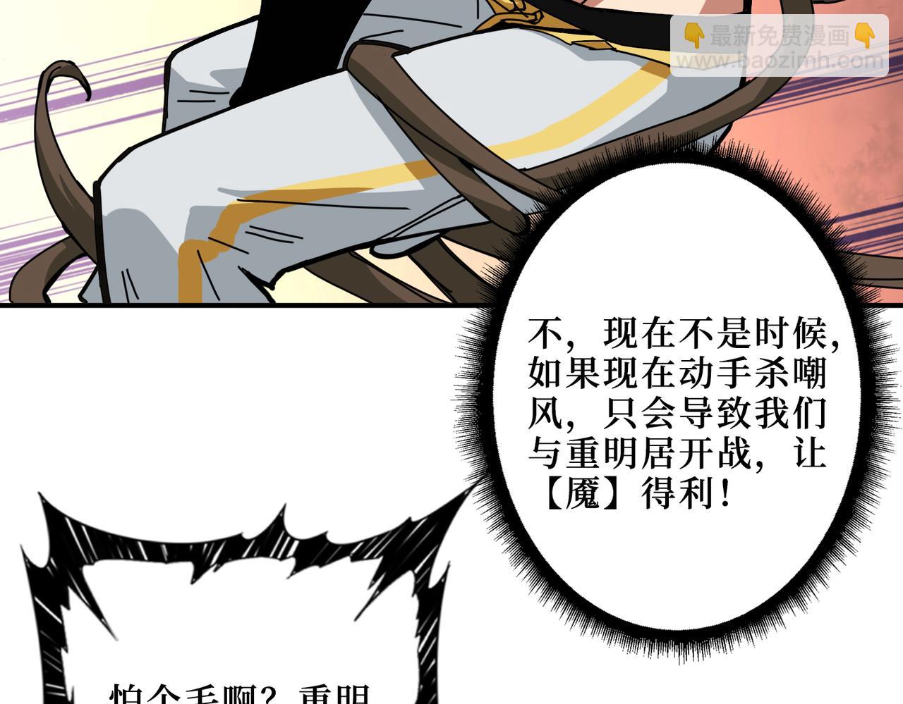 第290话 归墟75