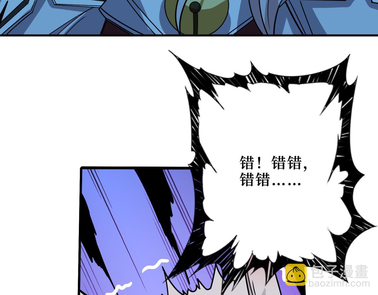 第290话 归墟81