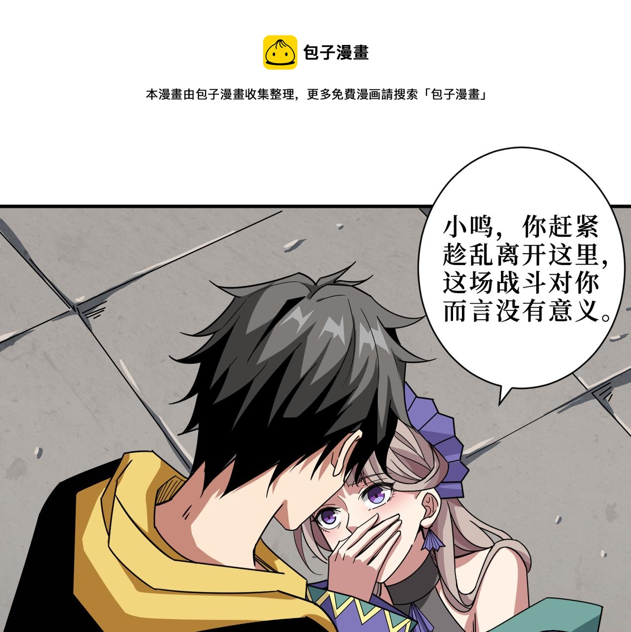 第291话 女魃0