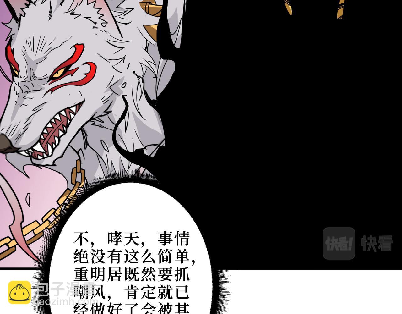 第291话 女魃102