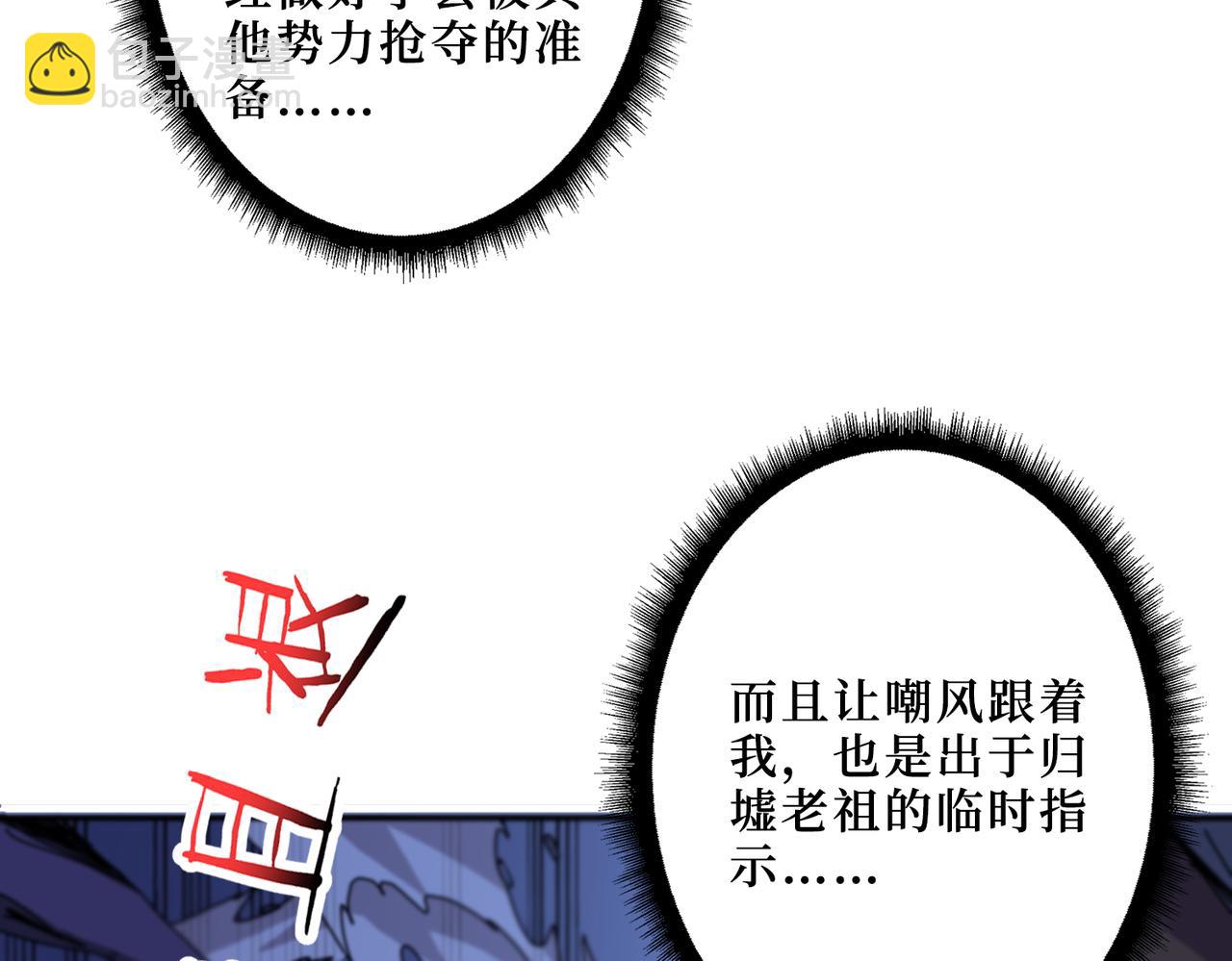 第291话 女魃103