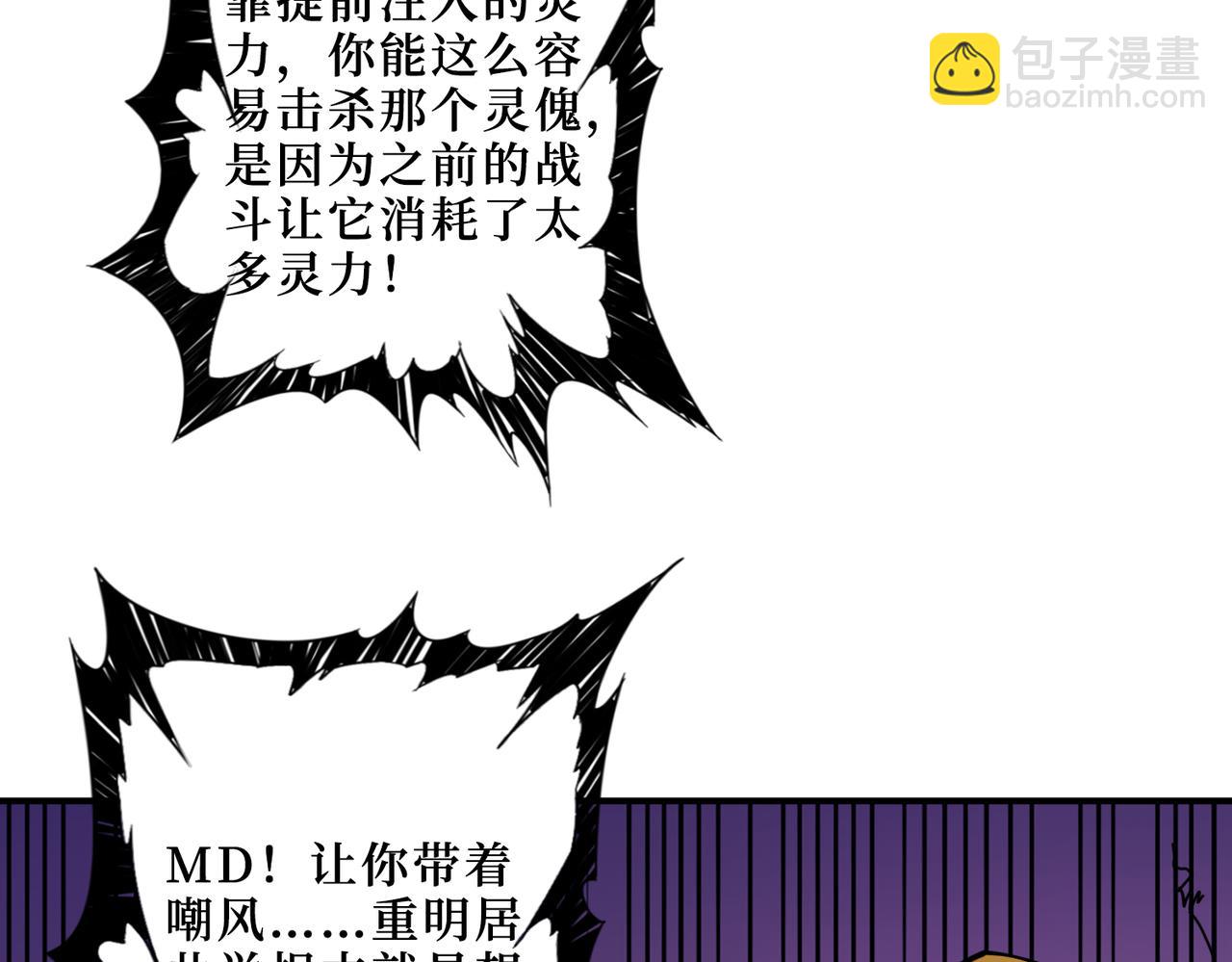 第291话 女魃104