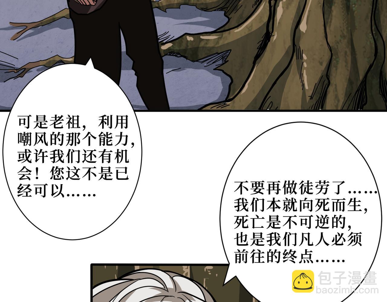第291话 女魃116
