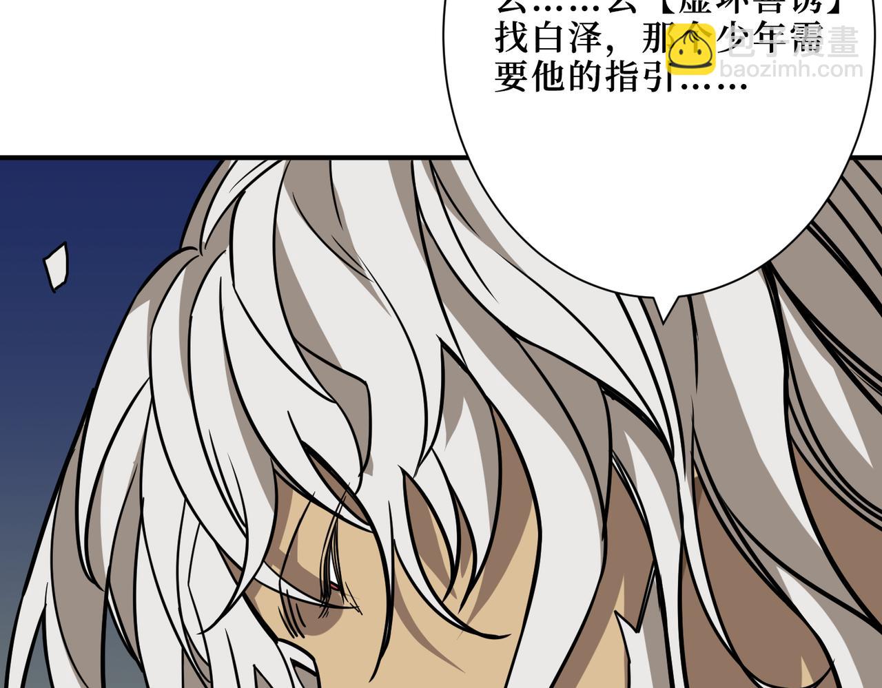 第291话 女魃121
