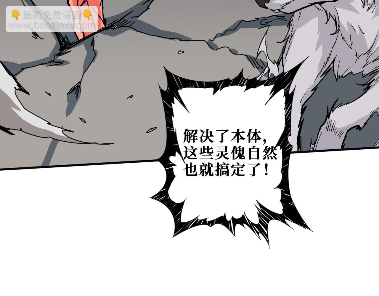 第291话 女魃131