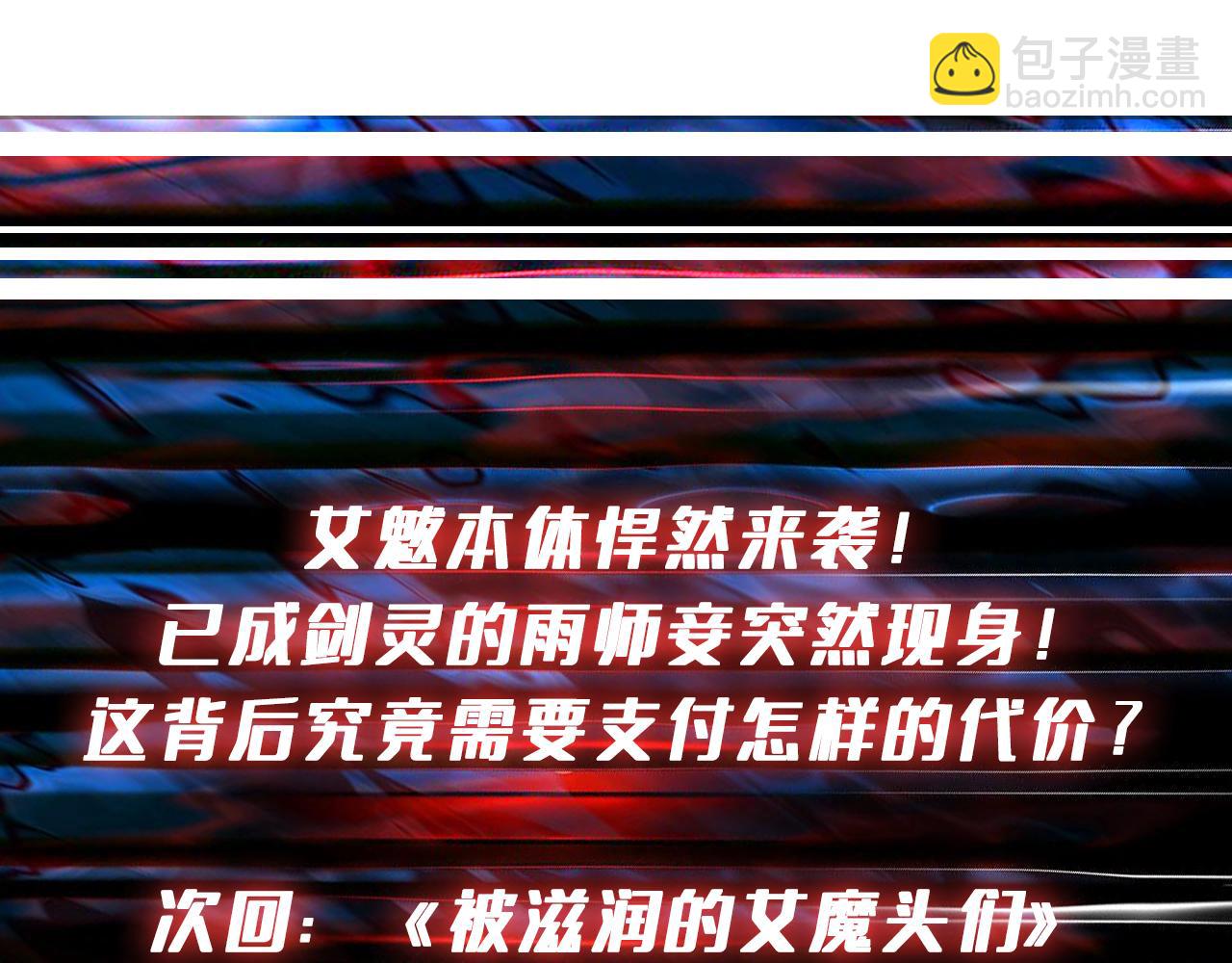 第291话 女魃154