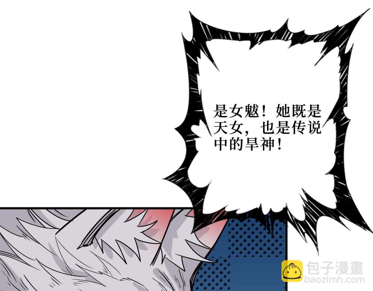 第291话 女魃17