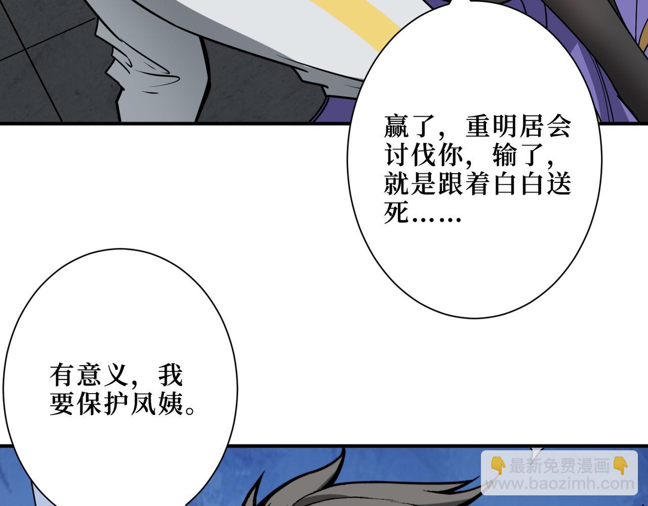 第291话 女魃2