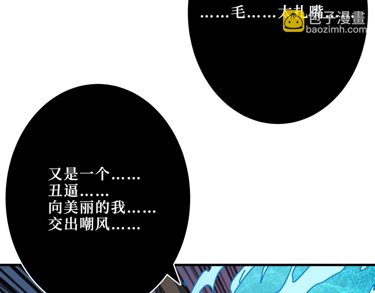 第291话 女魃39