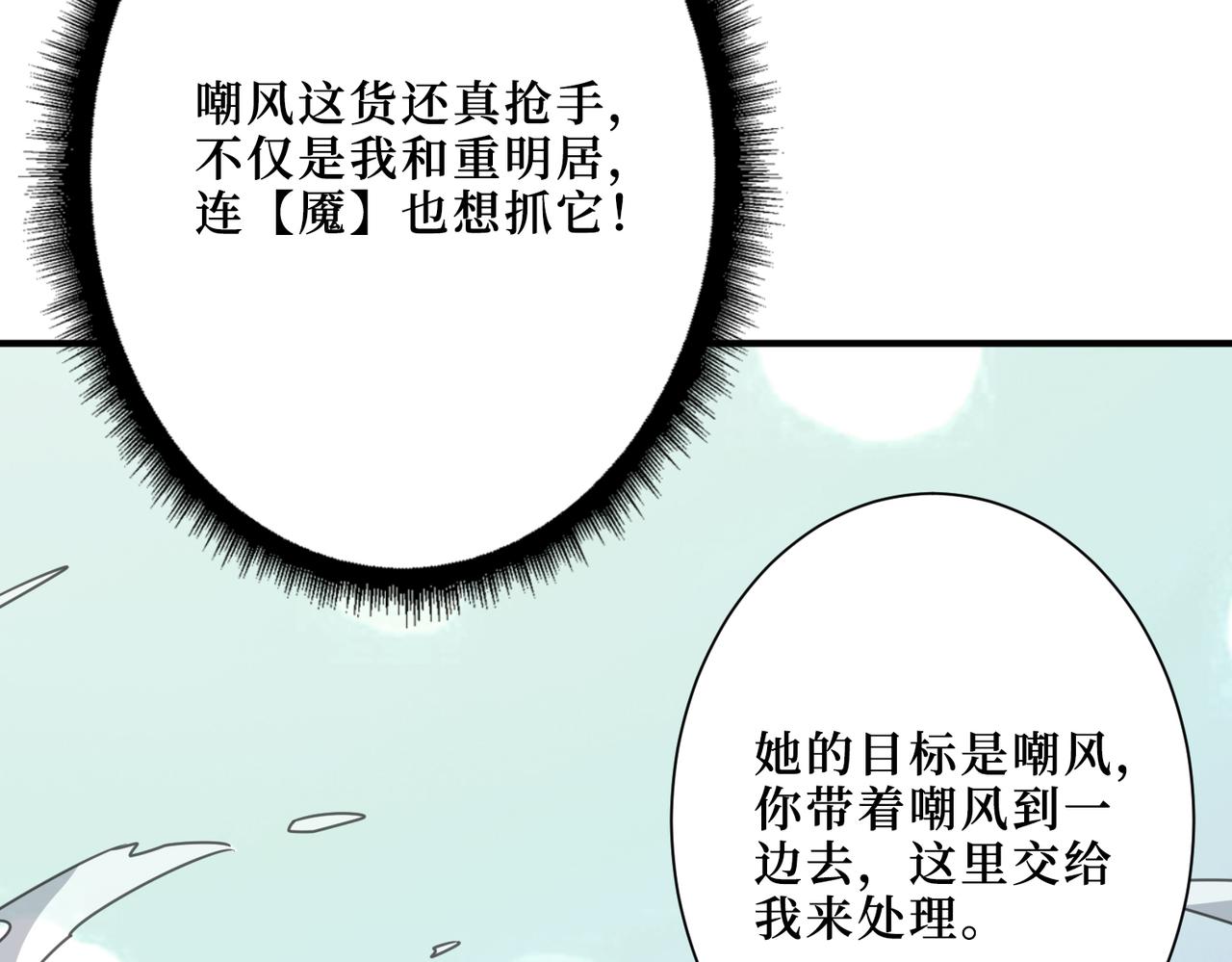 第291话 女魃61