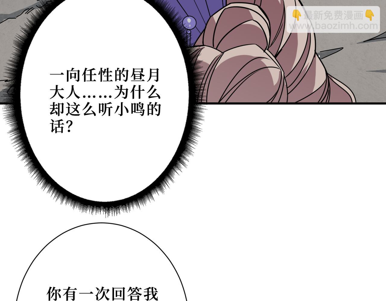 第291话 女魃66