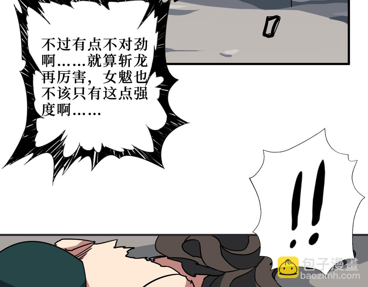 第291话 女魃79