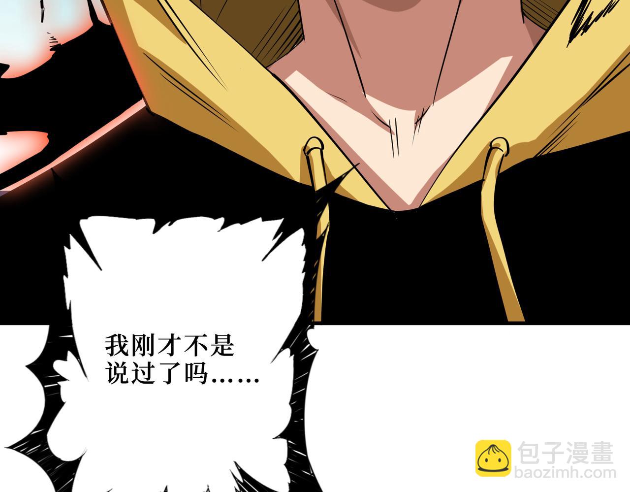 第291话 女魃94