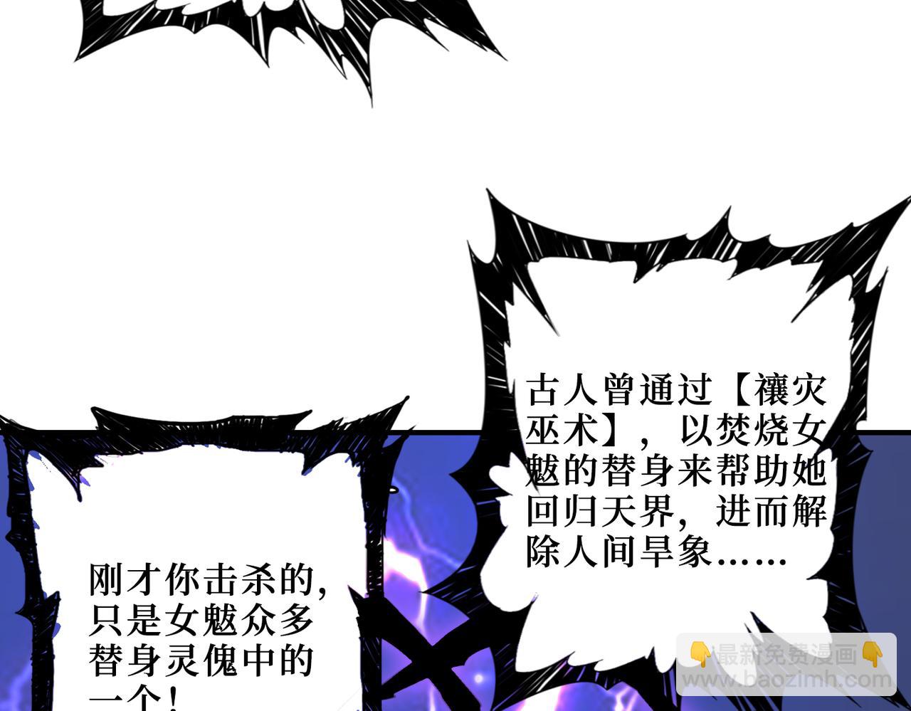 第291话 女魃95