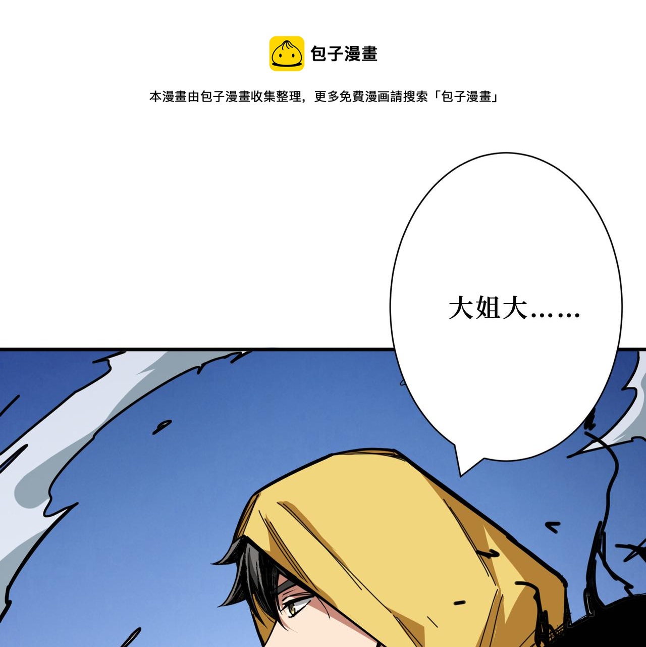 第292话 女魔头0
