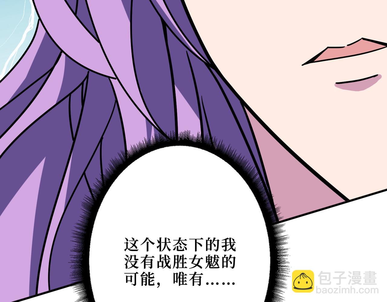 第292话 女魔头106