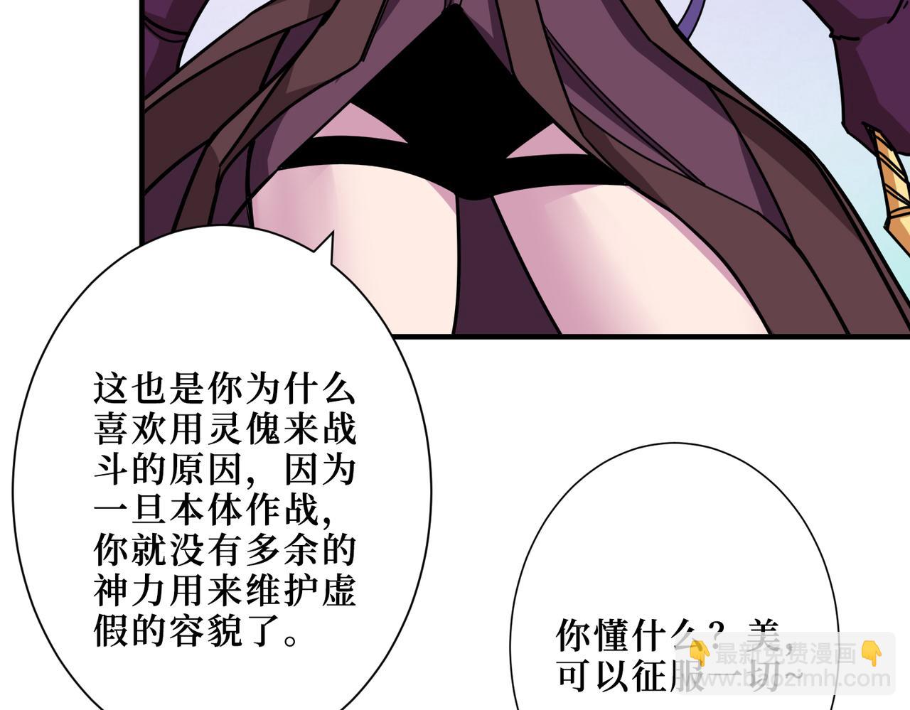 第292话 女魔头117