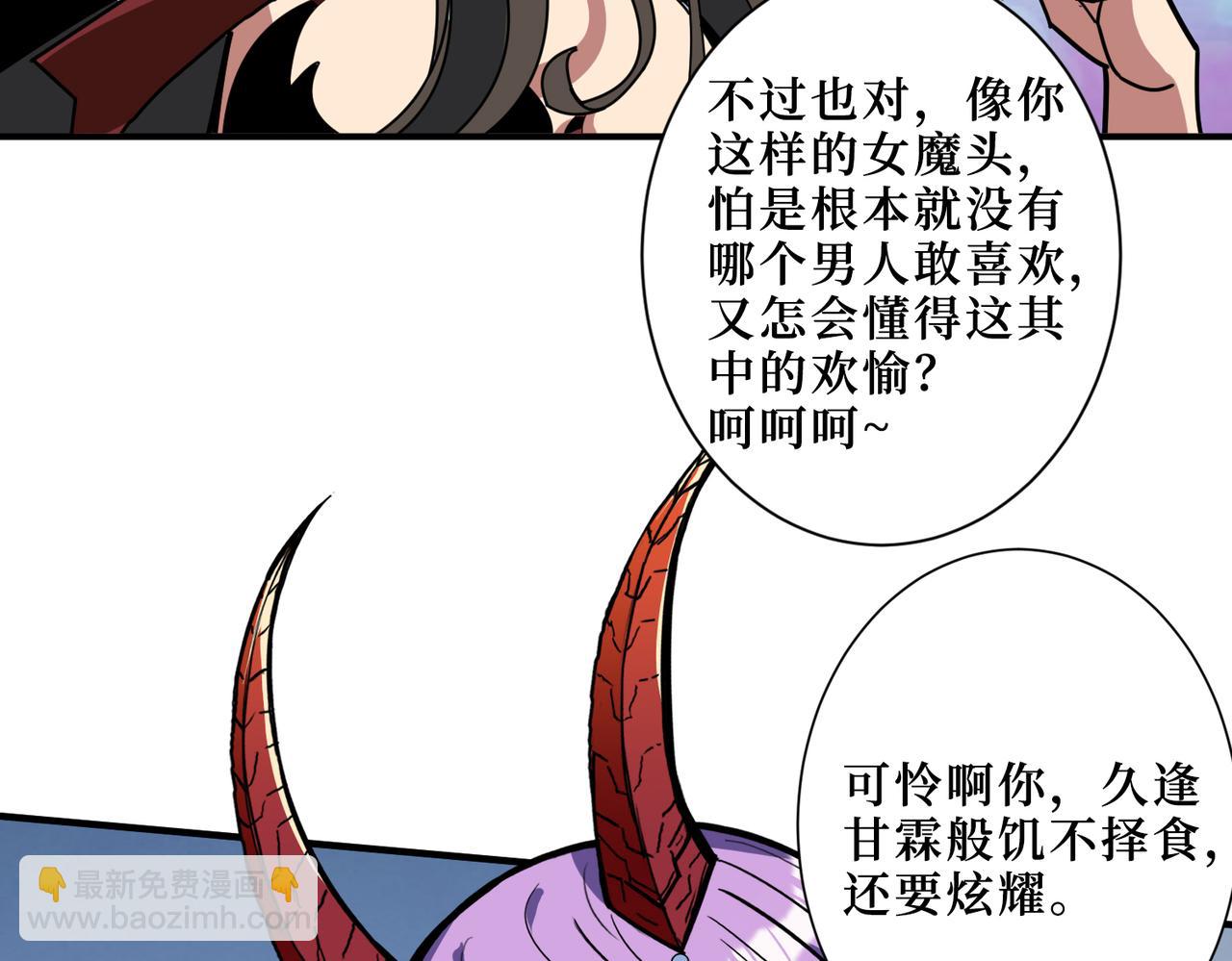 第292话 女魔头119