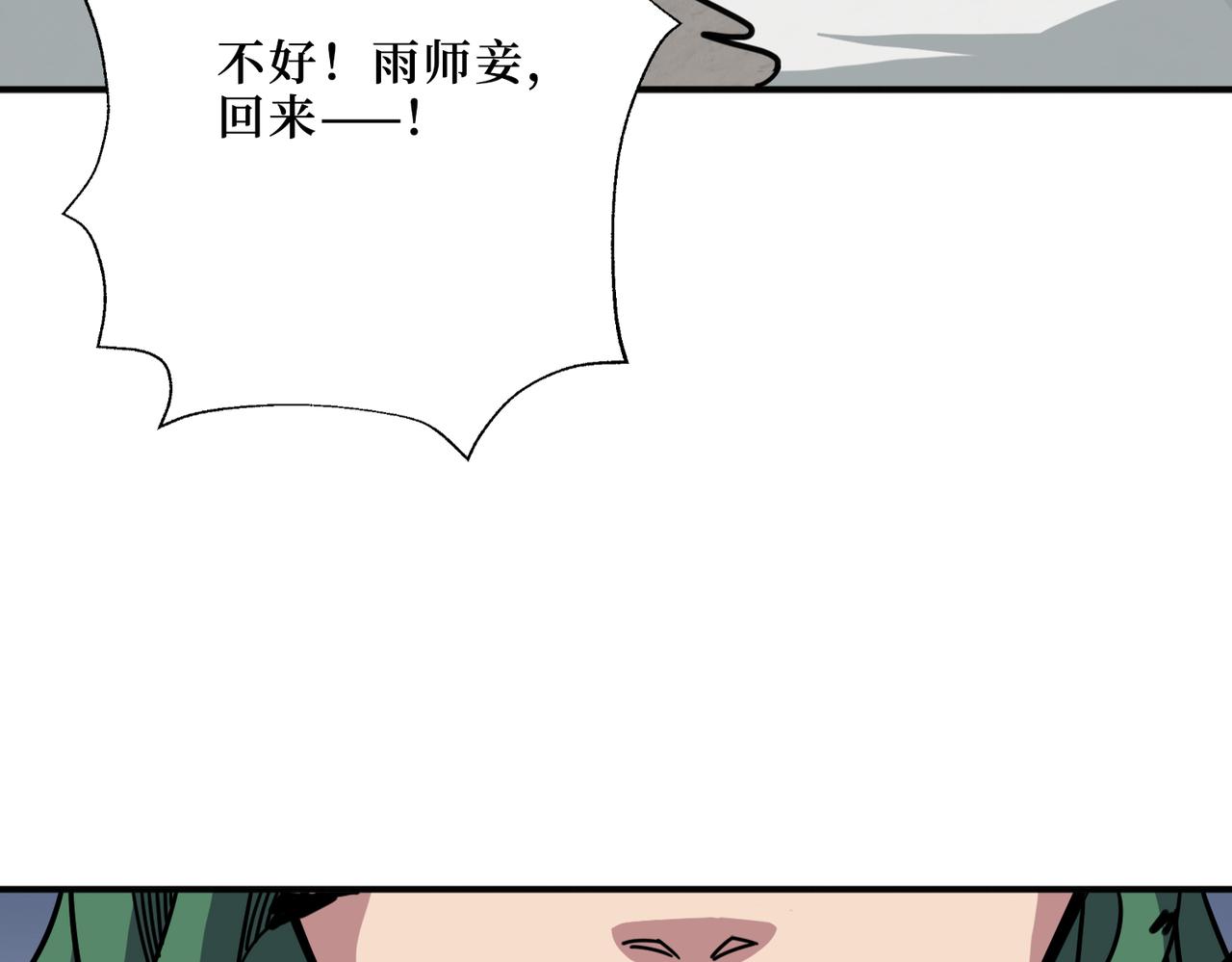 第292话 女魔头17