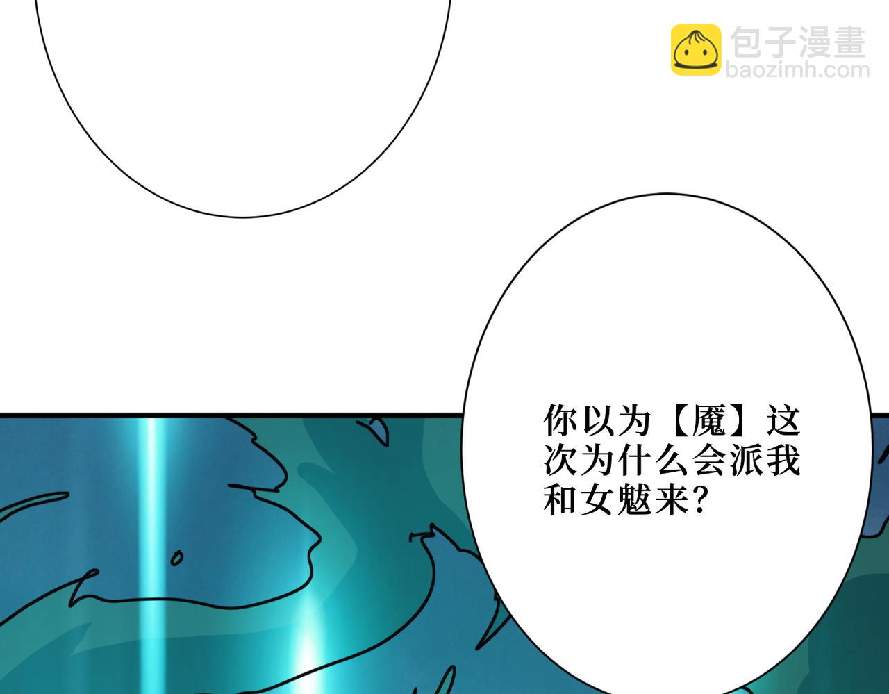 第292话 女魔头19