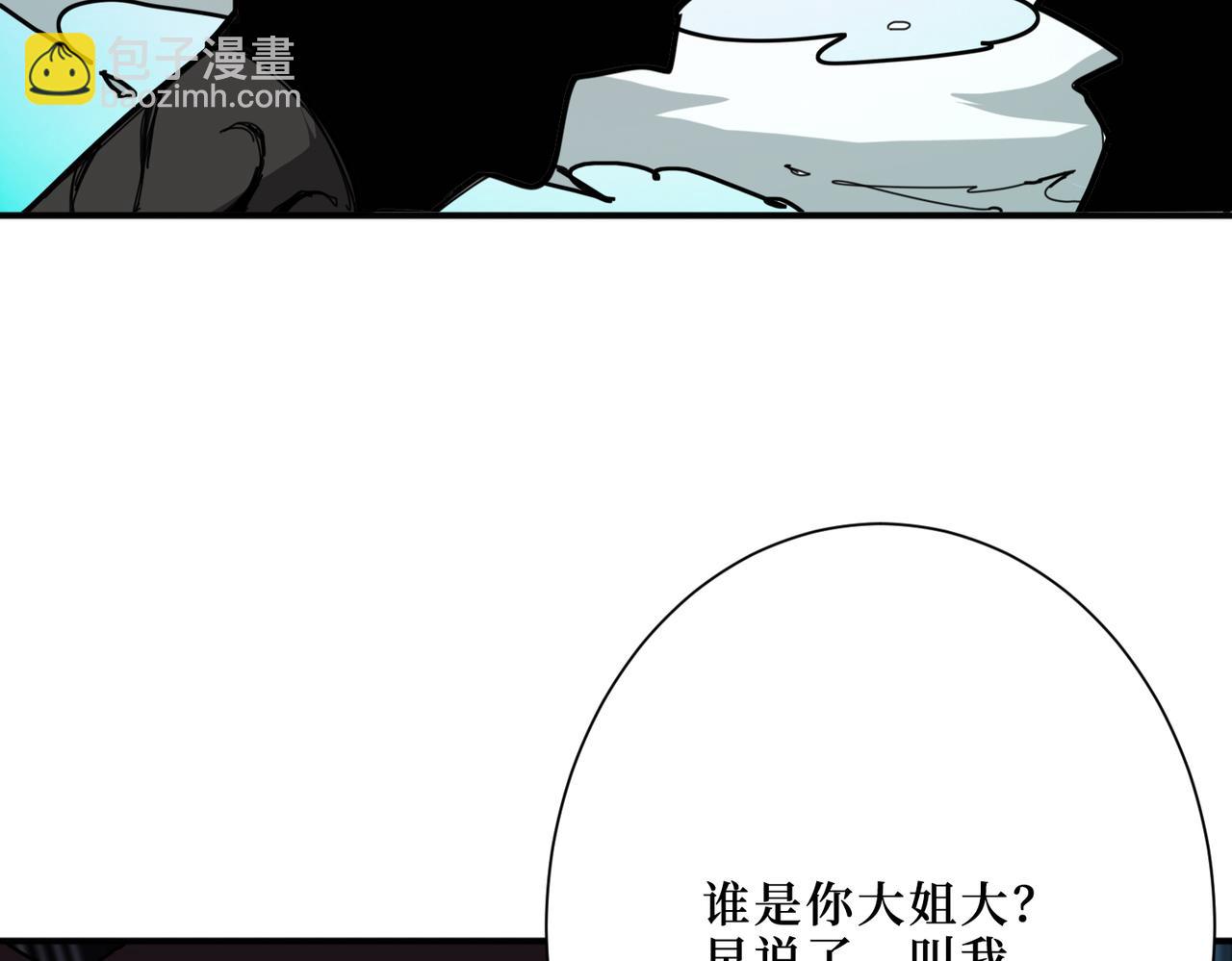 第292话 女魔头2