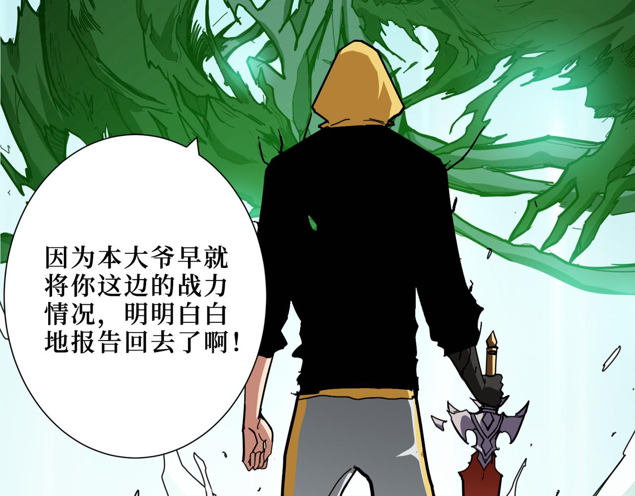 第292话 女魔头22