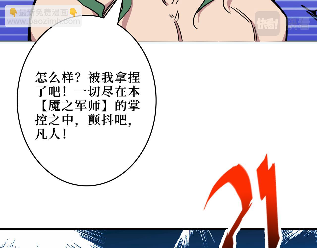 第292话 女魔头28