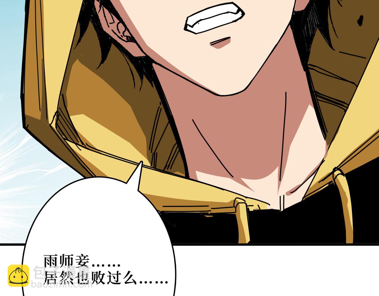 第292话 女魔头30