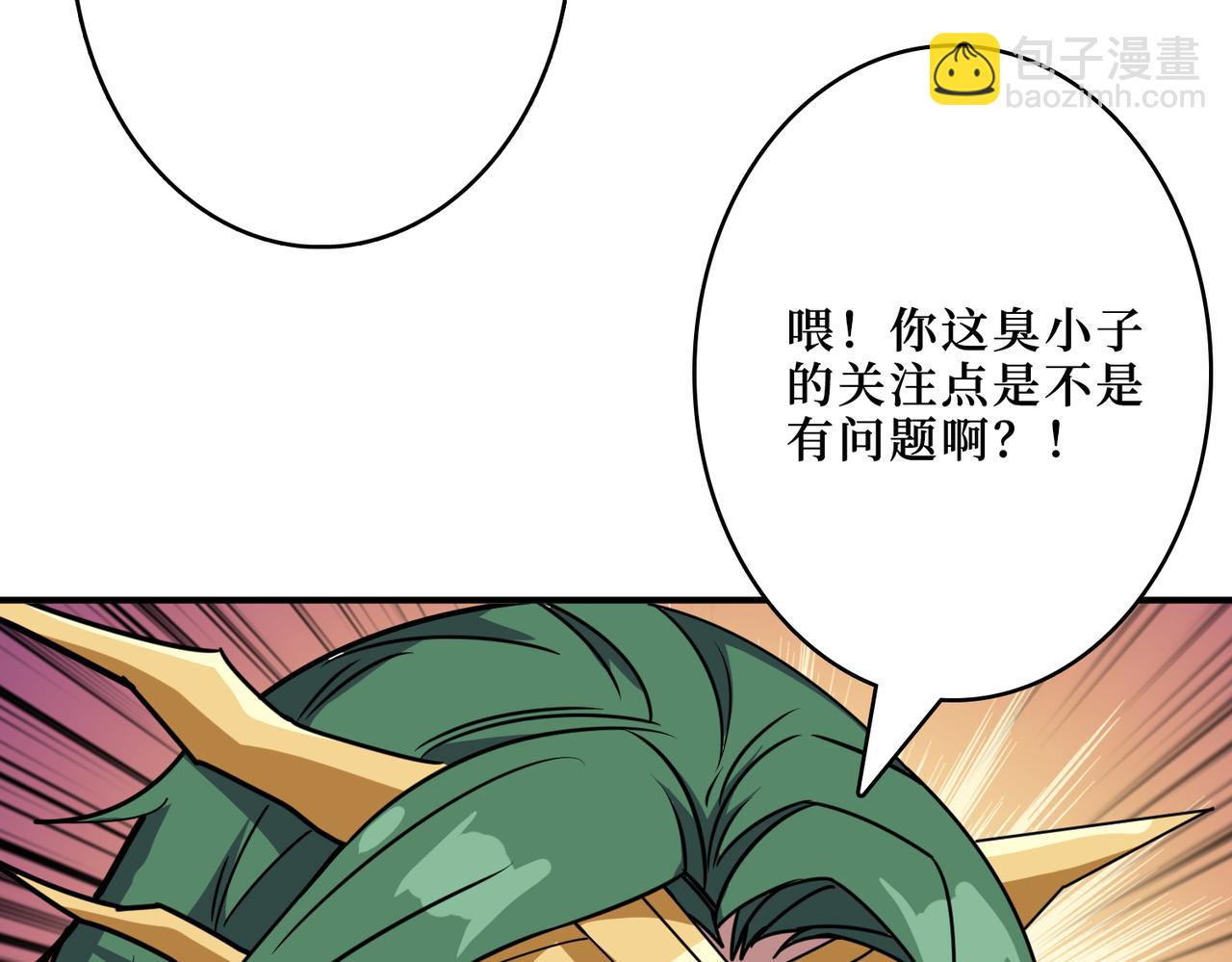 第292话 女魔头31