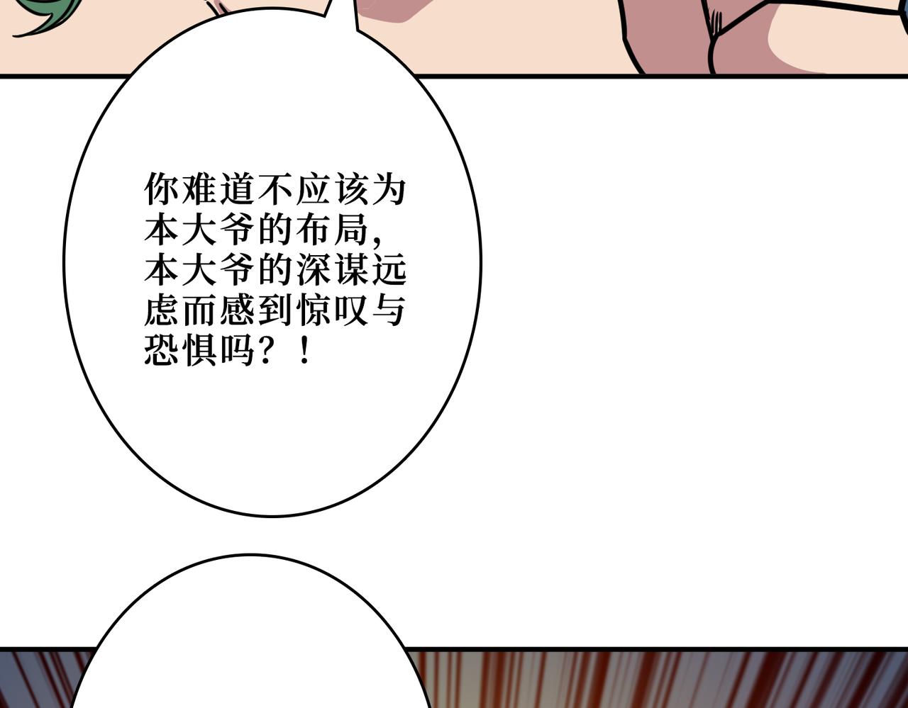 第292话 女魔头33