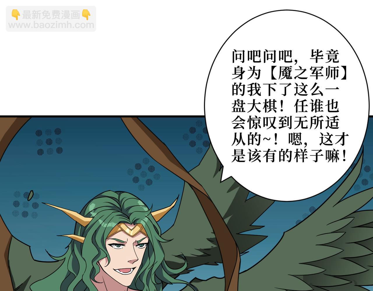 第292话 女魔头37