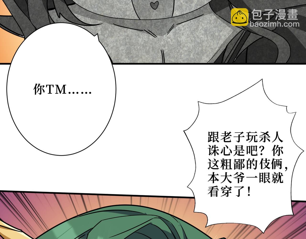 第292话 女魔头43