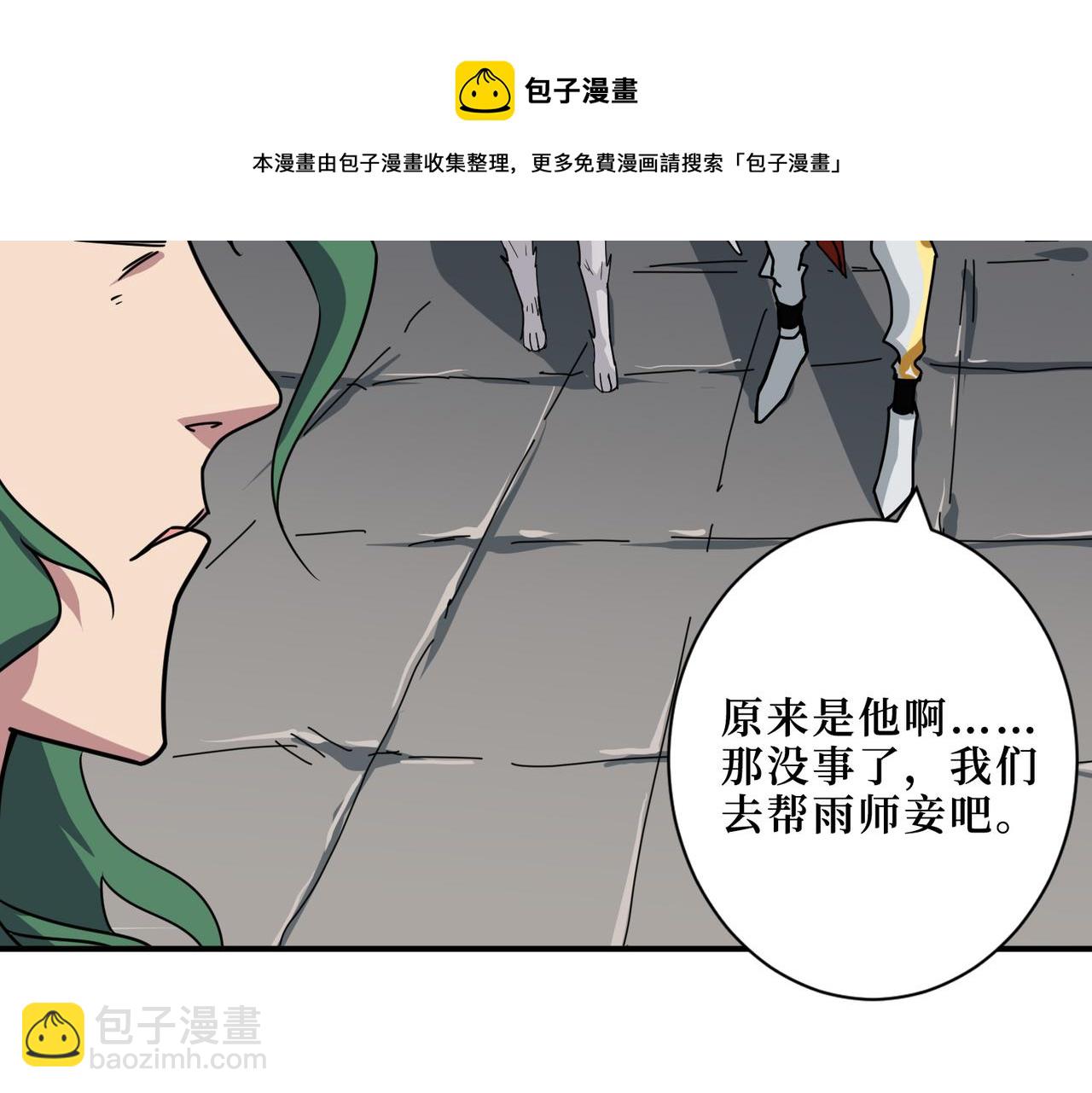 第292话 女魔头48
