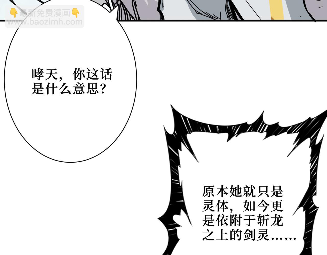 第292话 女魔头9