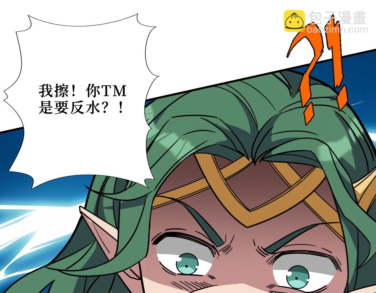 第292话 女魔头91