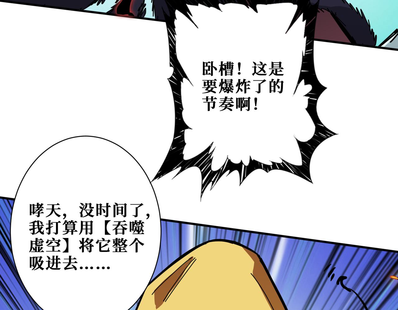 第293话 女神的任性120
