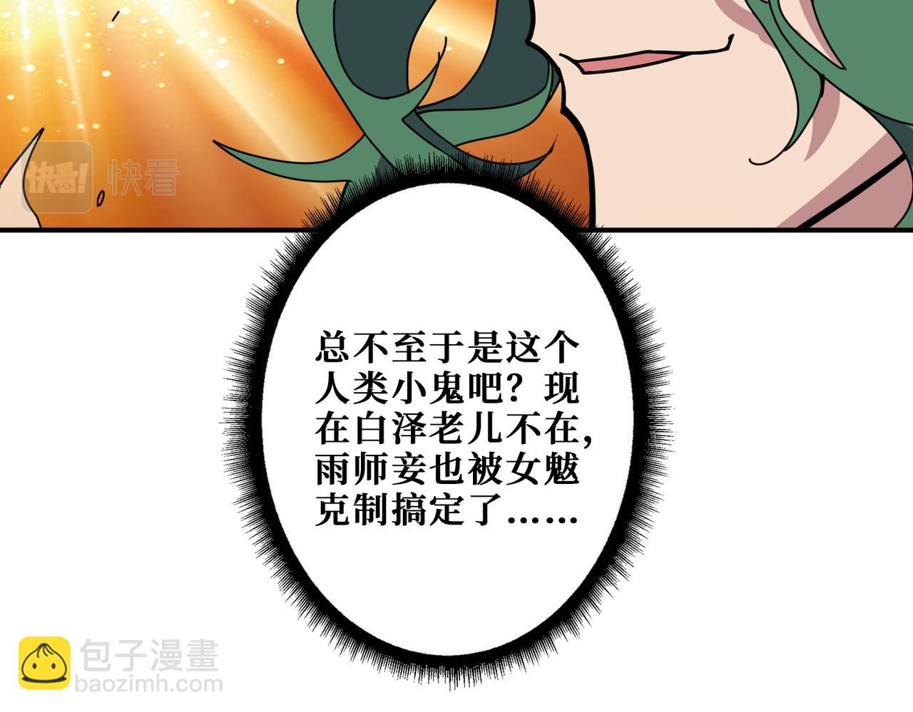 第293话 女神的任性43