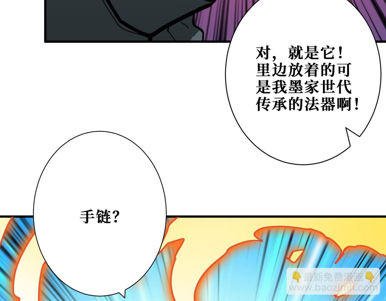 第294话 放逐的世界122