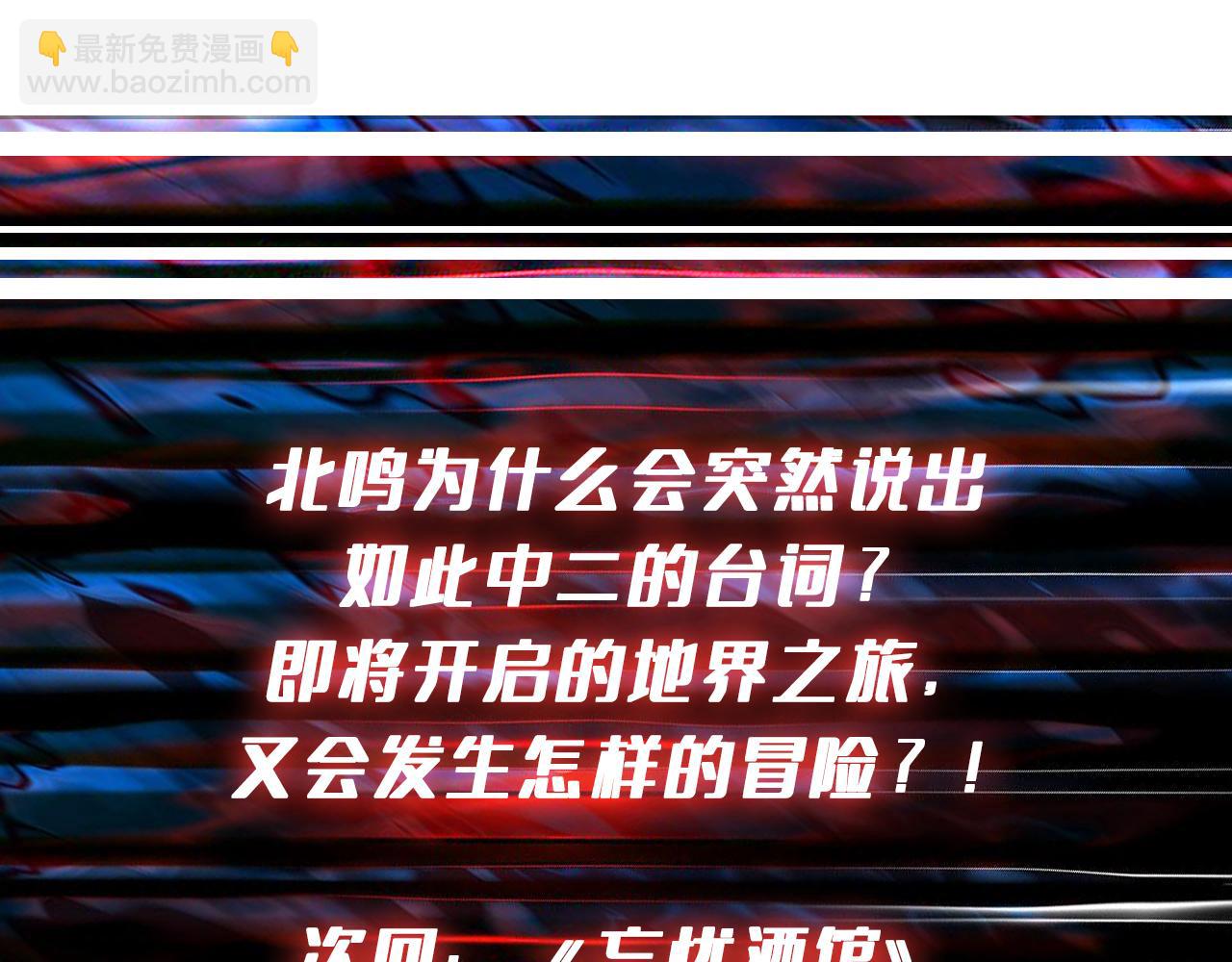 第294话 放逐的世界150