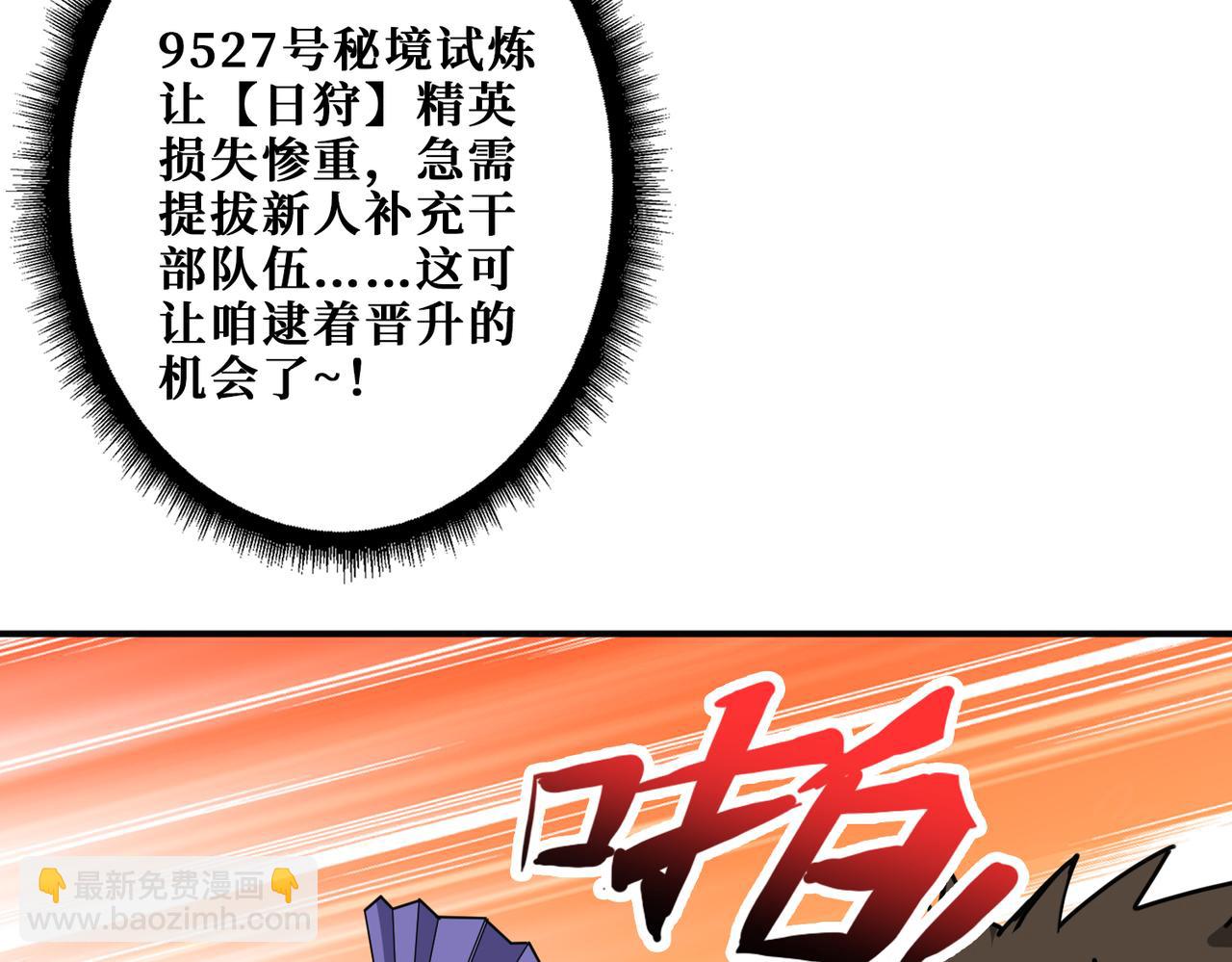 第294话 放逐的世界34